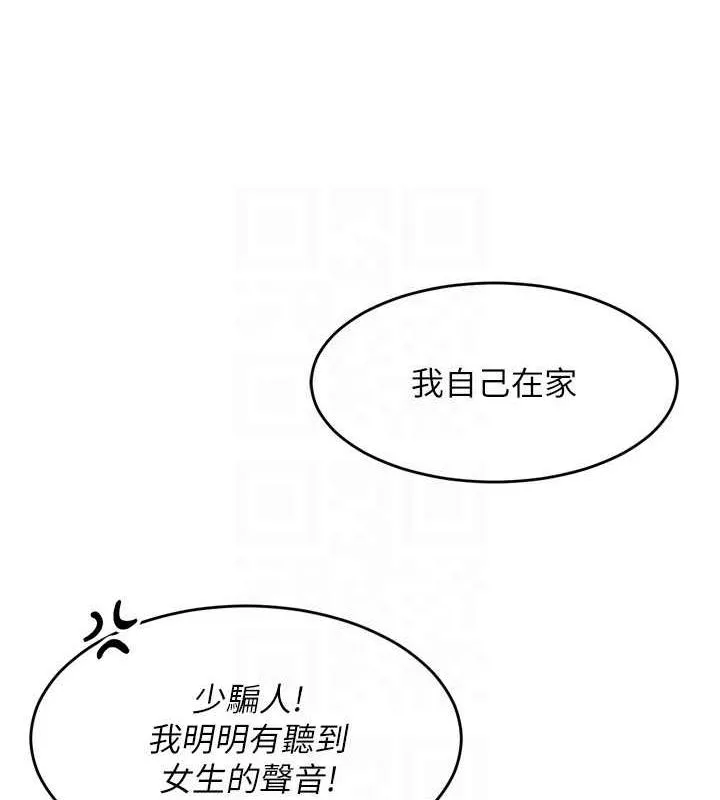 第42话-洩欲工具带来的快感 119